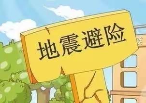 【防震、消防演练   安全伴我“童”行】——昌乐县实验幼儿园防震消防演练主题活动