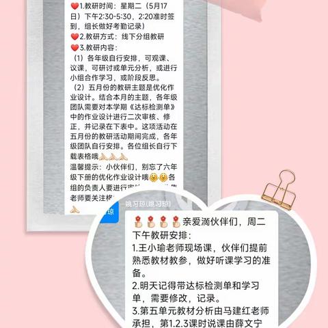 【改进作风 提升质效】凝心聚力共研讨,优化作业促“双减”——数学组四年级第八次教研活动