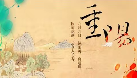 黔南州中支开展重阳节系列活动