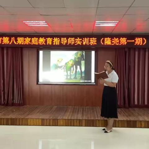 结业仪式学员展演——第八期家庭教育指导师资实训班