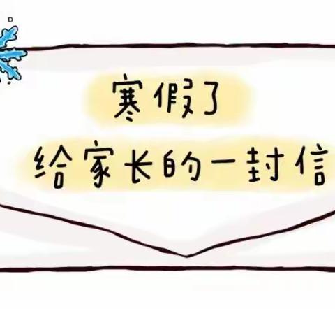 2023年幼儿园寒假放假通知以及温馨提示