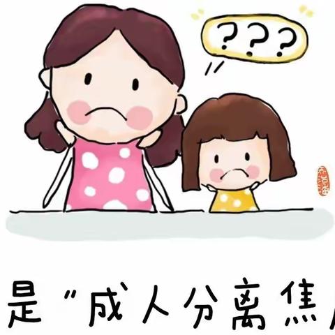 新生入园，是家长学会放手的第一课