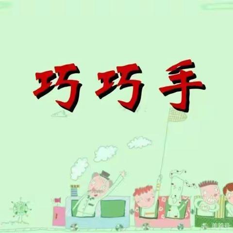 陈子【贝迪尔】幼儿园停课不停学