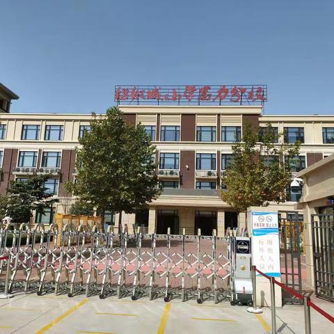 聚焦思维型教学研究，深化西安好课   西安雁塔区艺林小学参加西安市思维型教学研究活动