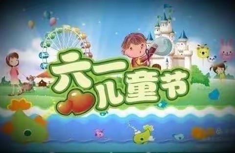 国兴幼儿园六一邀请函💕