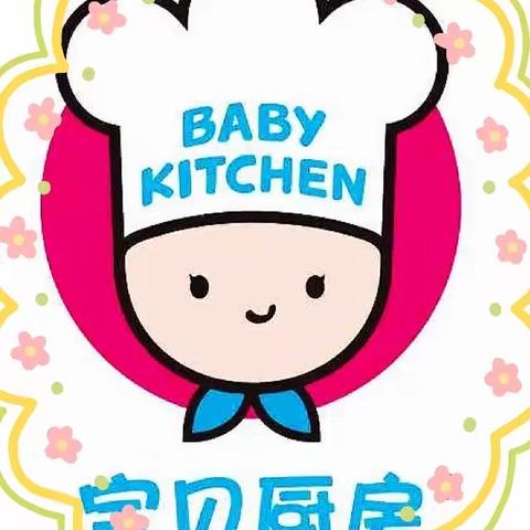 【宝宝小厨房】永昌路幼儿园营养食谱推荐