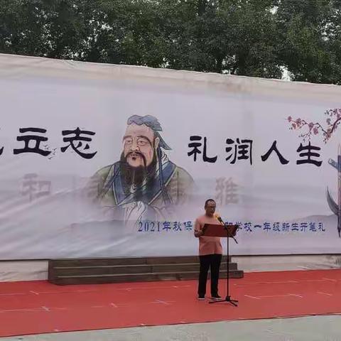 开笔立志·礼润人生——岳阳学校一(2)班开笔礼记录