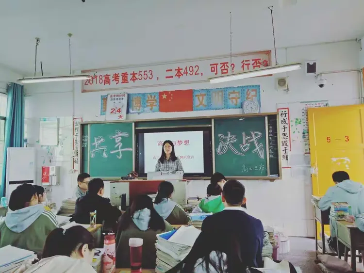 高三三班