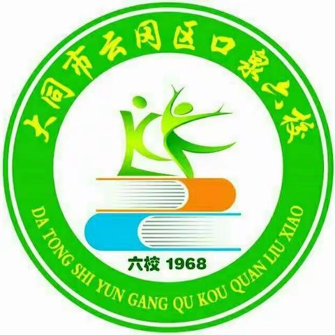 家校携手，共育英才——口泉六校四二班召开2020年度家长会