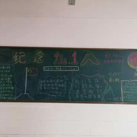 龙湖外国语小学师生纪念九一八