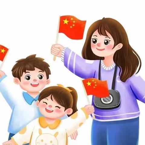 🇨🇳单县北园小学幼儿园国庆假期放假通知及温馨提示💖