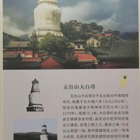 中国古塔看山西🎉🎉📸🎞🔭