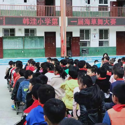 鸦岭镇韩洼小学第一届海草舞比赛