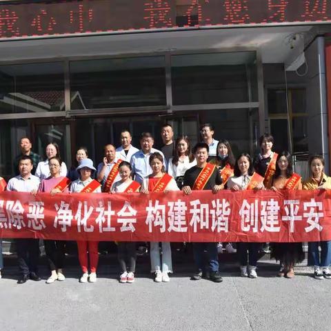 中国人民银行乌兰察布市中支开展扫黑除恶专项斗争再宣传活动