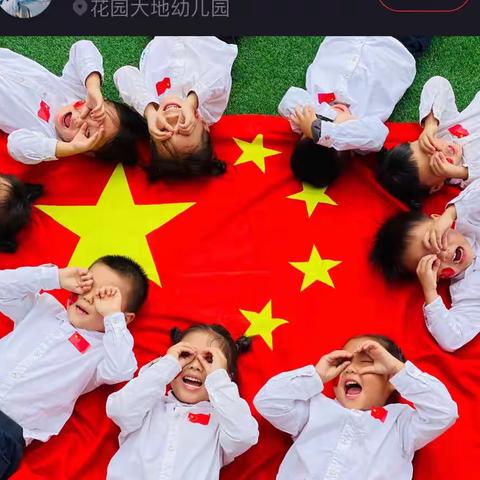 喜迎二十大 欢度国庆节——合肥青年幼儿园国庆主题活动