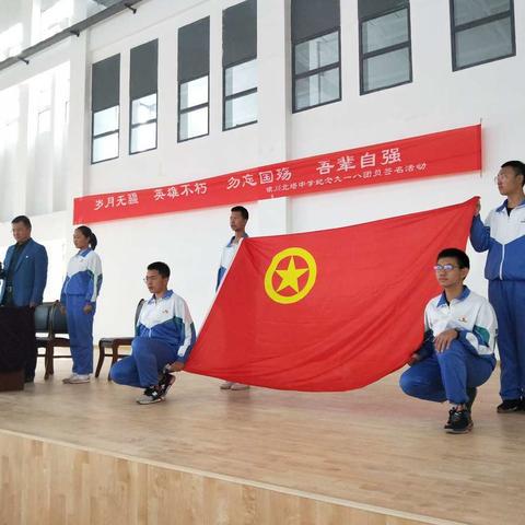 银川北塔中学全体团员举行纪念“918”爱国主义教育活动(2018年)