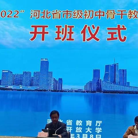 "国培计划（2022）"初中道德与法治五组第一篇