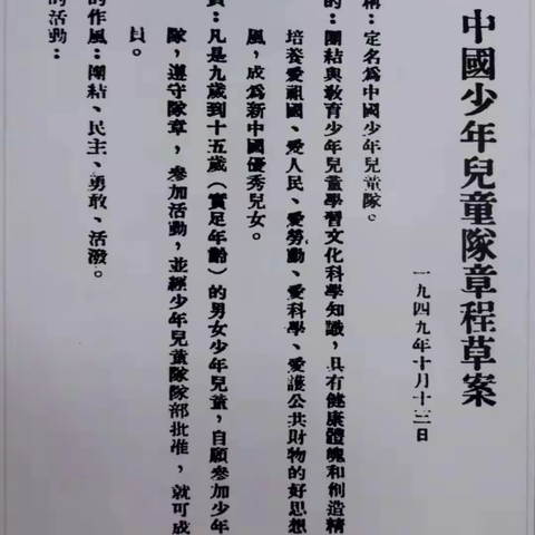 【高新教育】从小学先锋长大做先锋——高新区第四十小学活庆祝中国少年先锋队建队71周年活动总结