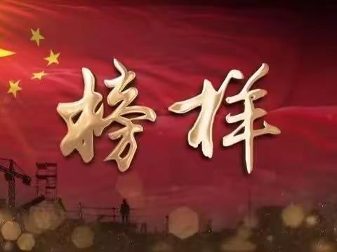 心有榜样，行有力量——息县第十一小学北校区主题班会