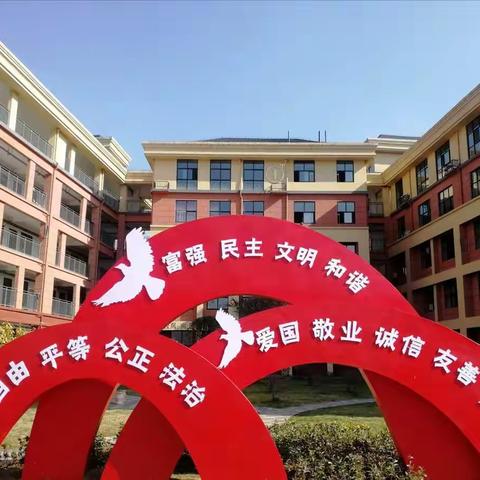 “踔厉奋发新征程 兔飞猛进灼芳华”息县第十一小学开学典礼暨新学期表彰仪式