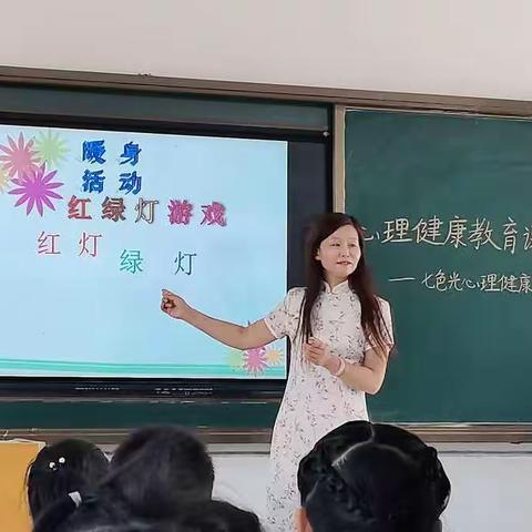 做情绪的小主人—息县第十一小学北校区心理健康教育课