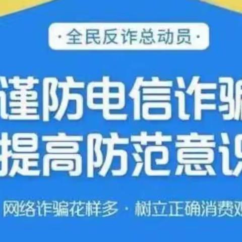 国民安全，你我共担———文明路分理处全民国家安全教育宣传日活动纪实