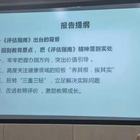 《从国家最新政策看学前教育发展趋势》徐书芳