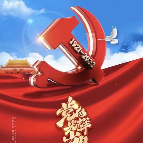 普义村庆祝中国共产党成立101周年活动