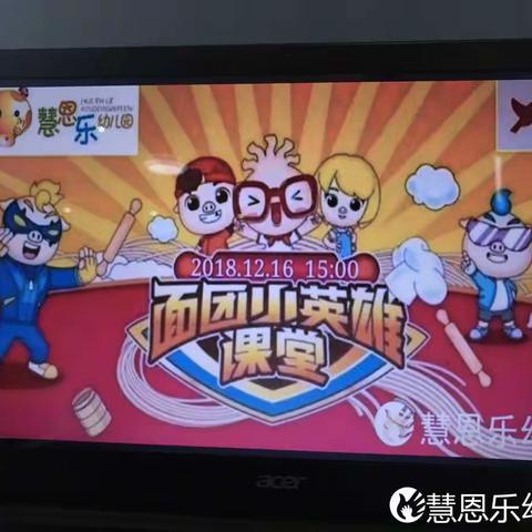 慧恩乐幼儿园第十三周实习工作总结