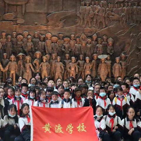 周官桥乡黄渡学校少先队、共青团开展“红色爱国主题活动”