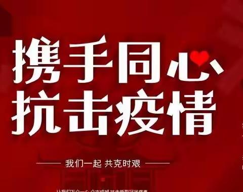 战疫情，保民生，桦甸建行在行动。