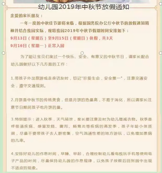 浓情中秋 月满团圆——武功镇后稷中心幼儿园小四班庆中秋活动