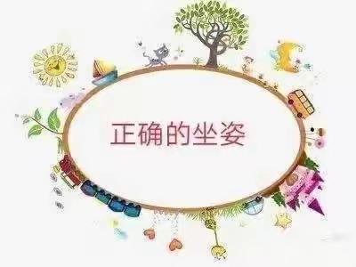 学习正确的坐姿、握笔姿势——上派镇中心幼儿园滨河竹园分园大一班