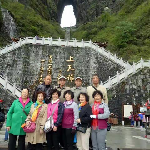 三峡大坝…张家界…天门山及大峡谷玻璃桥…凤凰古城之旅！2018年4月12日~18日！