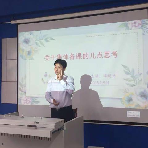 厉兵秣马强技能 株小教师肯攀登——记株董路学校集体备课专题学习