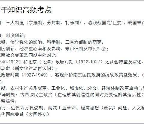 精研尚思，打造优秀教研团队——常青一中历史教研组第四周教研活动