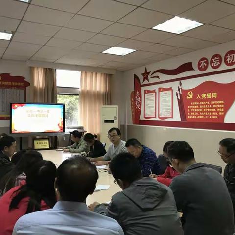 常青一中高一党支部主题党日活动——《杨青老师党课:纪念党的改革开放四十年》