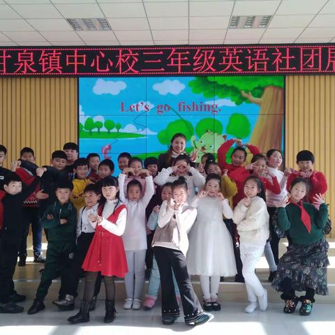 创意无限 社彩纷呈一一甘泉镇中心校英语社团迎新展示活动