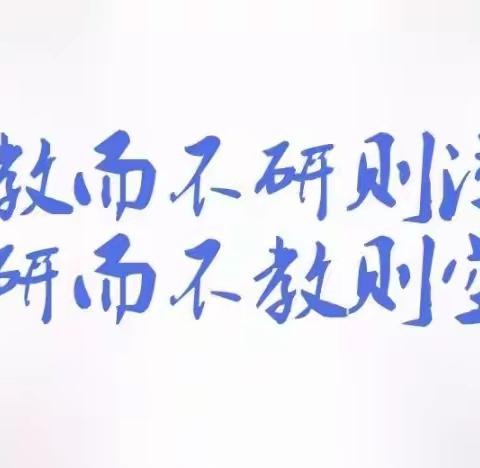 甘泉镇中心校继续开展听、评课活动