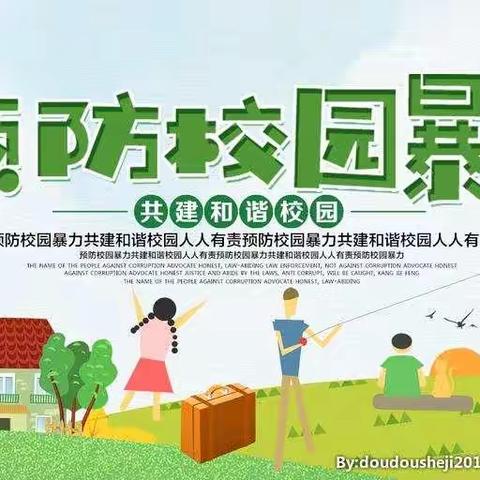 德原办中心幼儿园防暴力应急疏散演练专题活动