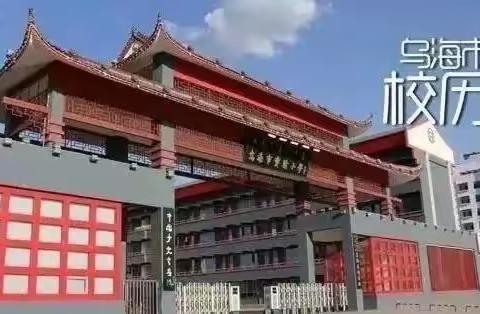 【班班有读】《孤独的小螃蟹》第11天学校：乌海市滨河小学班级：二年一班姓名：邬京霓