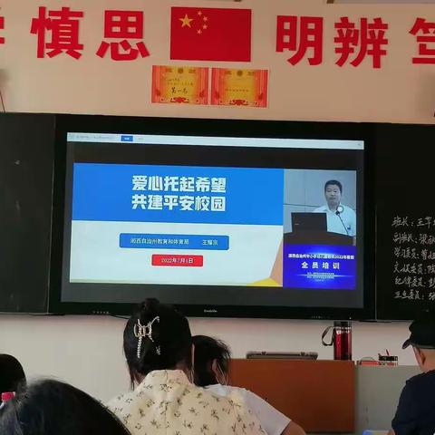 属于我们教师的特训——安全教育