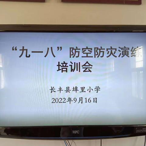 防空防灾，你我同行——
埠里小学举行防空防灾应急疏散演练活动