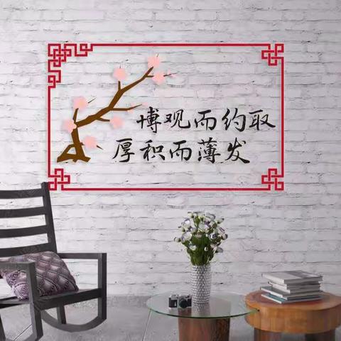 凝心聚力   研学不止——百草园小学全体教师暑期学习培训纪实