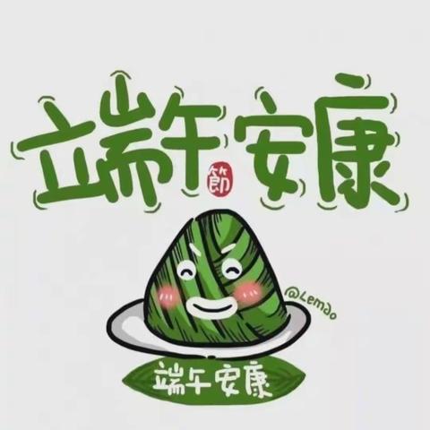 “粽”享好时光，端午祈安康    ——三三班端午节主题活动