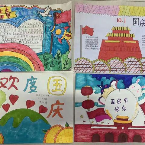 吴店镇中心小学组织开展“喜迎二十大，欢度国庆节”手抄报活动