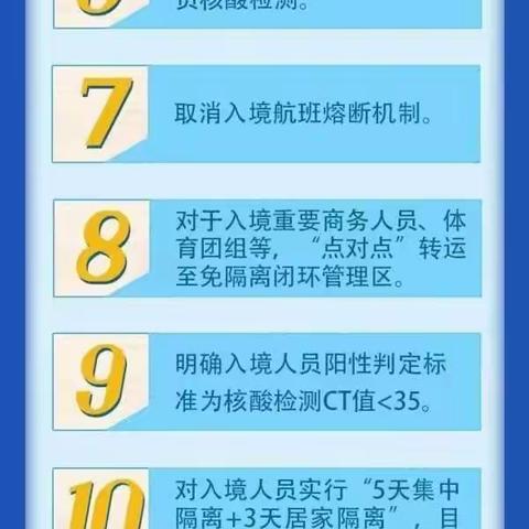 2022年北巨小学防疫安全教育告家长书！