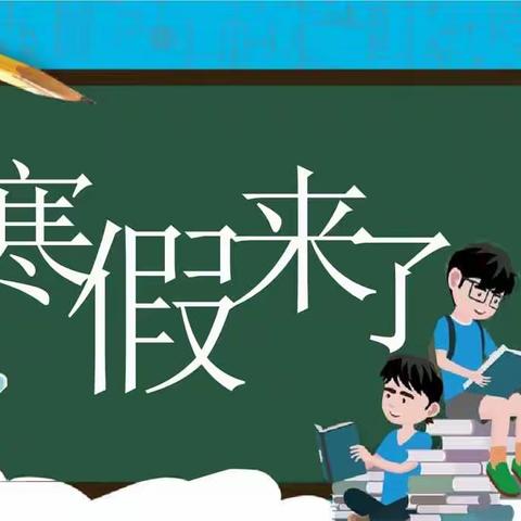 “兔”飞猛进，悦享寒假，硕果累累—寒假综合实践活动