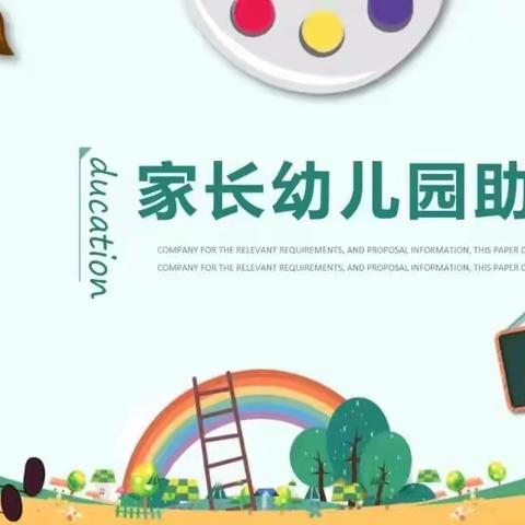 【家园共育】“家长助教 携手共育”——西安市长安区黄良街道中心幼儿园小一班家长助教活动纪实