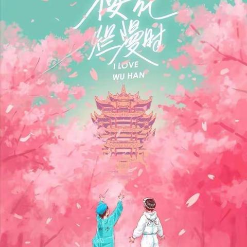 停课不停学，成长不停歇